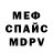 МДМА crystal Ku Stik