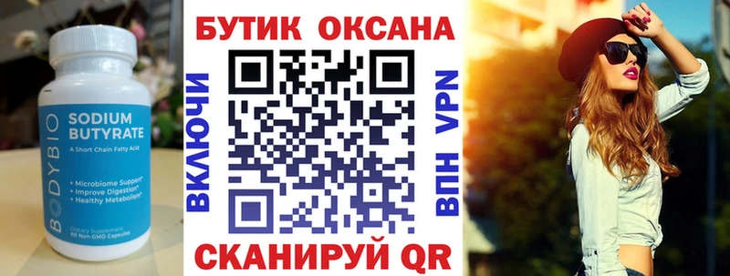МЕГА зеркало  где найти   Сосенский  БУТИРАТ BDO 33% 