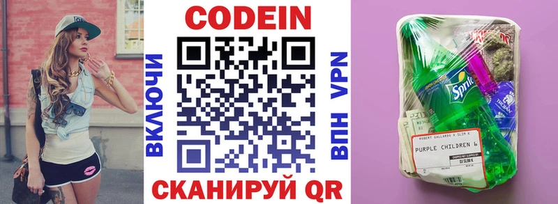 kraken   Сосенский  Codein напиток Lean (лин)  сколько стоит 