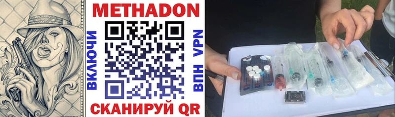 МЕТАДОН VHQ  где продают наркотики  Сосенский 